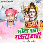 Bhola Baba Gaura Dadi