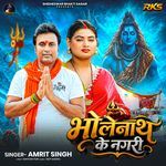 Bholenath Ke Nagariya