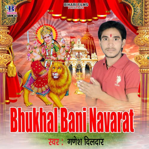 Bhukhal Bani Navarat