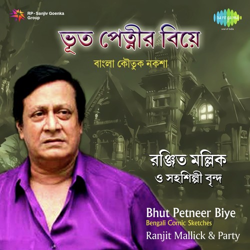 Bhut Petneer Biye Bengali Comic Sketches By Ranjit Mallick And Party