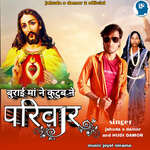 Burai Ma Ne Kutumb Ne Parivar