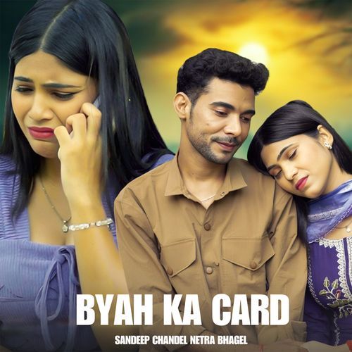 Byah Ka Card