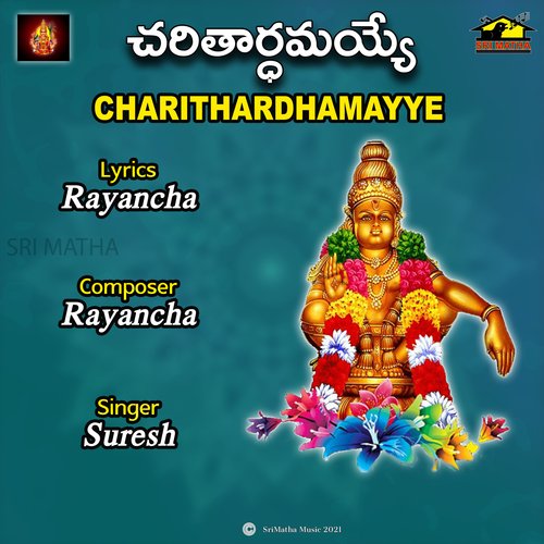 CHARITHARDHAMAYYE