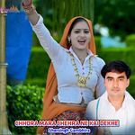 CHHORA MARA CHEHRA NE KAI DEKHE
