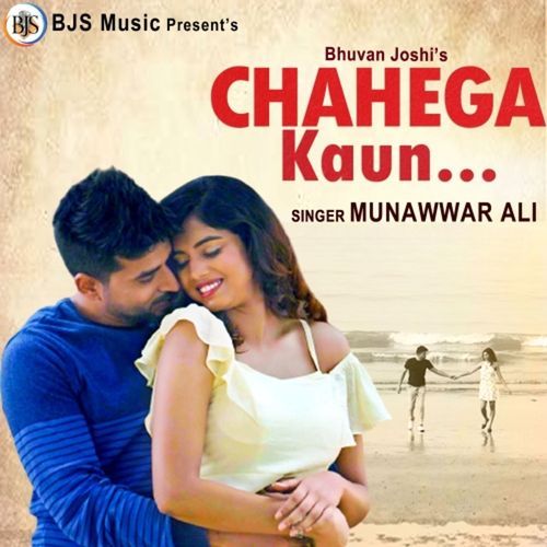 Chahega Kon
