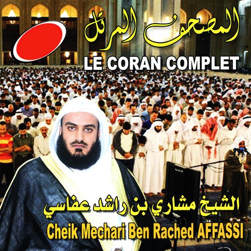 Ibrahim cover art