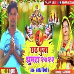 chhath puja jhumta 2023 (Bhojpuri Song)-GjhfCVlTQEM