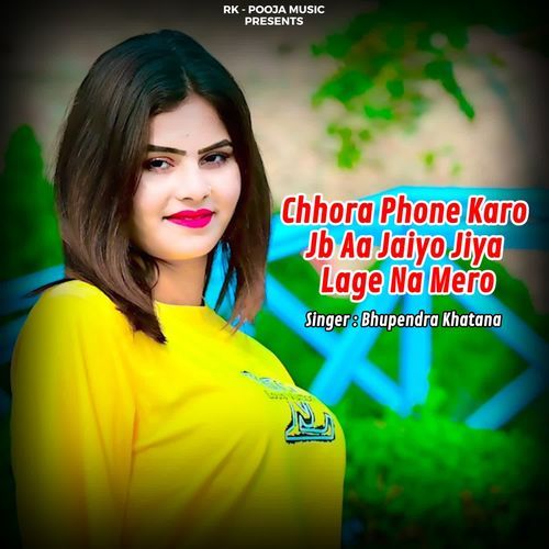 Chhora Phone Karo Jb Aa Jaiyo Jiya Lage Na Mero