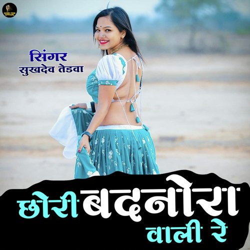 Chhori Badnora Wali Re