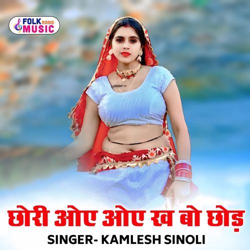 Chhori Oy Oy Kha Bo Chhod