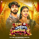 Chhua Ke Aila Nachaniya Se