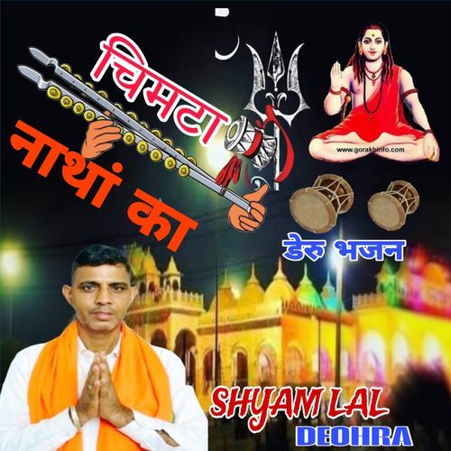 Chimta Natha Ka