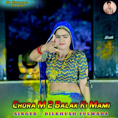 Chora M 2 Balak Ki Mami