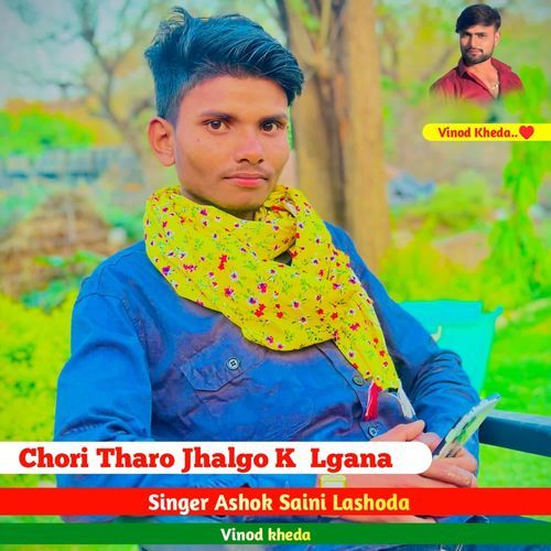 Chori Tharo Jhalgo K Lgana