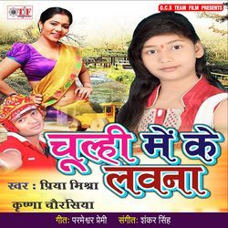 Goli Chalayeb Othalali Par