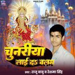 Chunariya Lai Da Balam