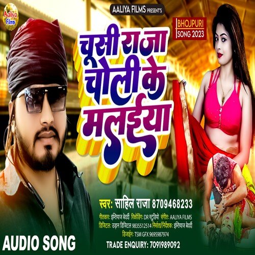 Chusi Raja Choli Ke Malaiya (Bhojpuri)