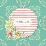 Comfortable Time (Sleep Music)