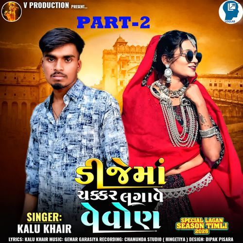 DJ Ma Chakkar Lagave Vevon PART-2