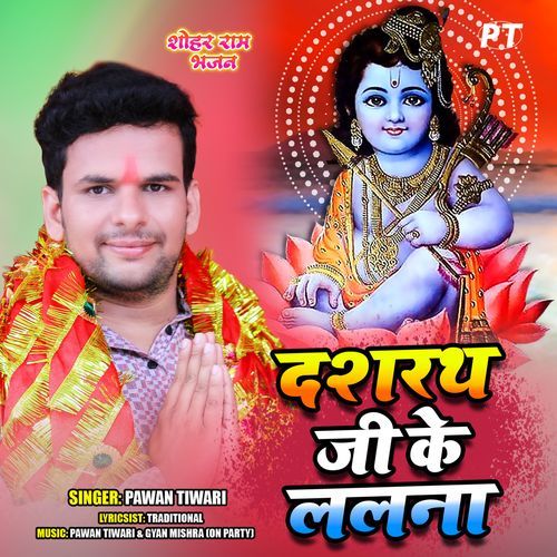 Dashrath Ji Ke Lalana