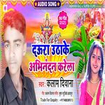 Daura Uthake Abhinandan Karela