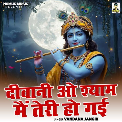 Deevani O Shyam Main Teri Ho Gai