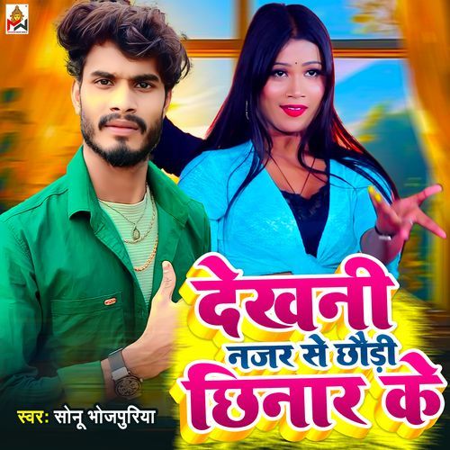 Dekhani Najar Se Chhauri Chhinar ke