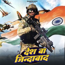 Desh Ba Zindabad-Gz49Vz8CTQA