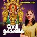 Devi Mookambike