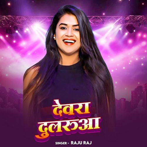 Devra Dularua