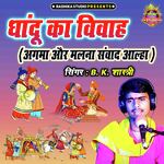 Dhandu Ka Vivah (Agma Aur Malna Smvaad Alha)