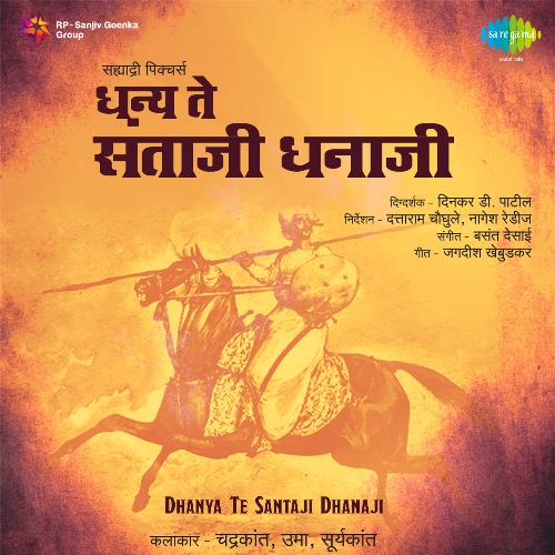 Pahuni Pyar Bhari Muskan Lyrics Dhanya Te Santaji Dhanaji Only On Jiosaavn