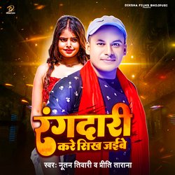 Diksha Films Bhojpuri-PhhZbkZ3XH4