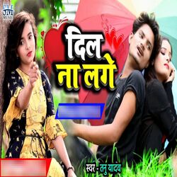 Dil Na Lage-SFwYUyNeXWU