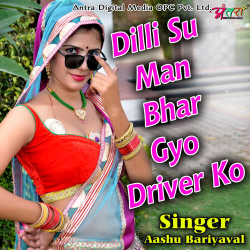 Dilli Su Man Bhar Gyo Driver Ko