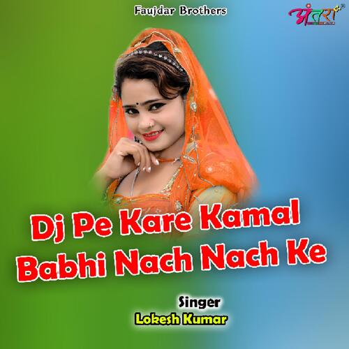 Dj Pe Kare Kamal Babhi Nach Nach Ke