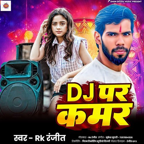Dj Pr Kamar