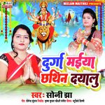Durga Maiya Chhathin Dyalu