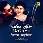 Ekdin Duidin Tindin Por (Original Motion Picture Soundtrack)