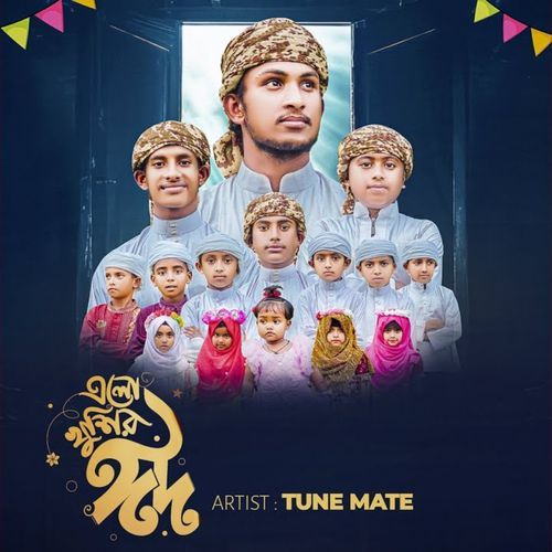 Elo Khushir Eid