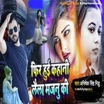 fIR hUYI kAHANI Laila Majnu Kahani Ki