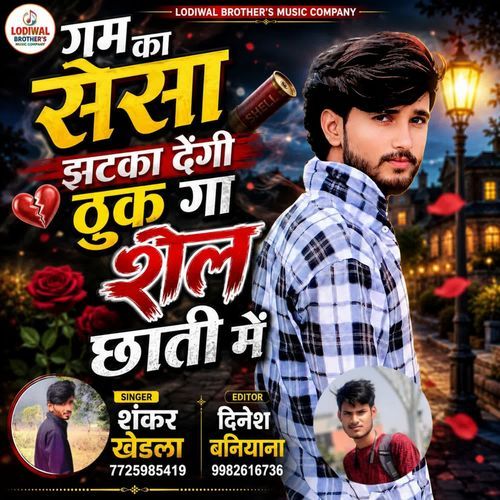 Gum Ka Se Sa Jatka Degi