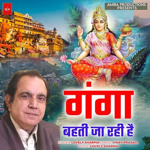 Ganga Bahati Ja Rahi Hai