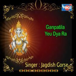 Ganpatila Yeu Dya Ra