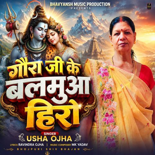 Gaura Ji Ke Balamua Hero