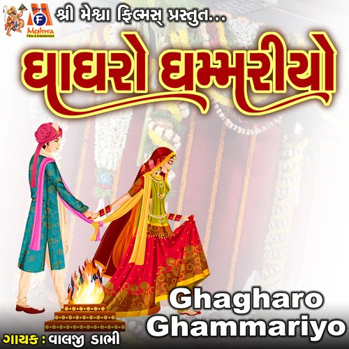 Ghagharo Ghammariyo