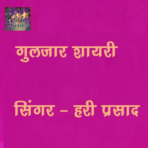 Gulzar shayari part  5