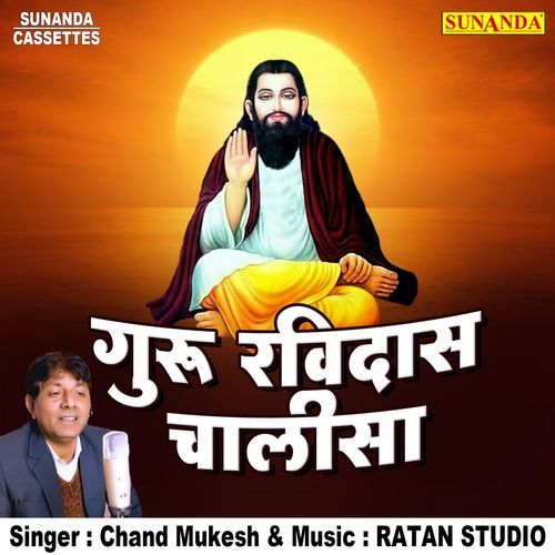 Guru Ravidas Chalisa