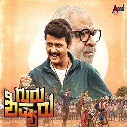 Guru Shishyaru 8d Audio Song