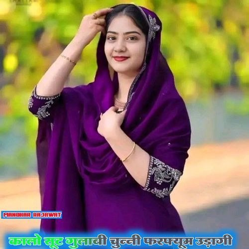 कालो सूट गुलाबी चुन्नी फरफ्यूम उड़ागी र